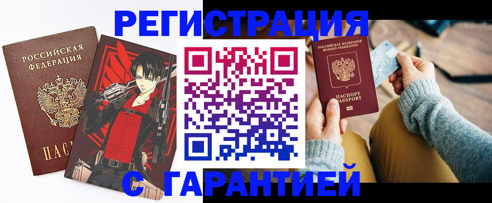прописка иностранных граждан в Дегтярске