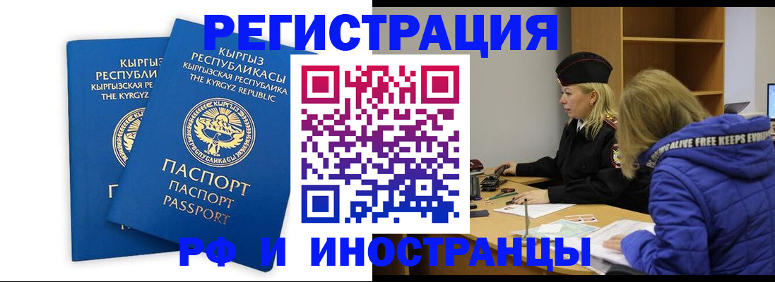 прописка для военкомата в Дегтярске