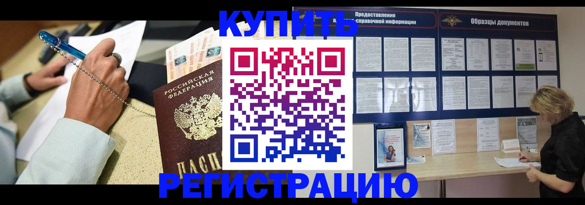 временная регистрация в квартире в Дегтярске