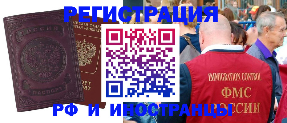 временная регистрация для всех в Дегтярске
