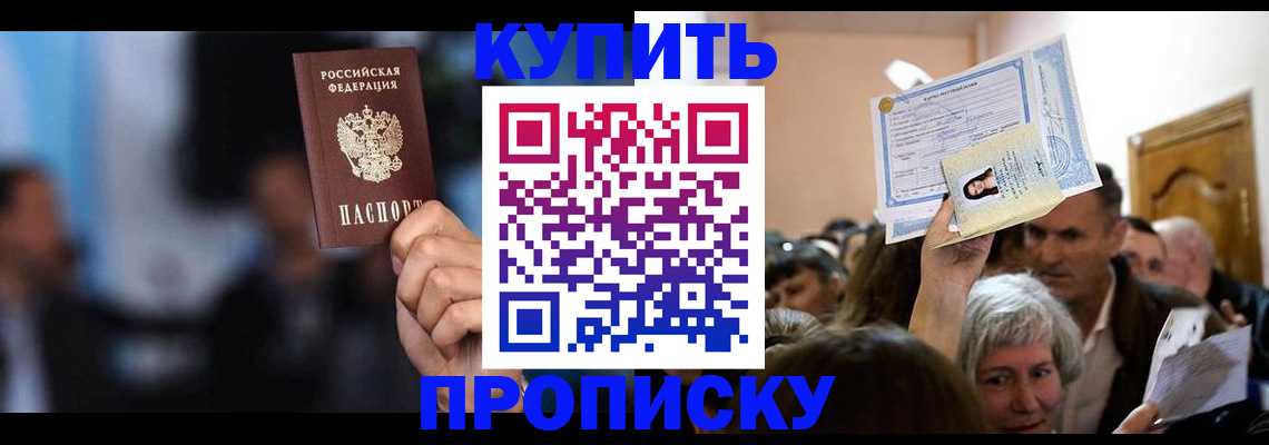 пропишу в квартире в Дегтярске